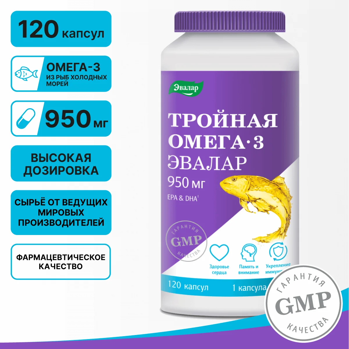 Тройная Эвалар Омега-3, 950 мг