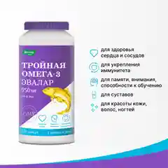 Тройная Эвалар Омега-3, 950 мг