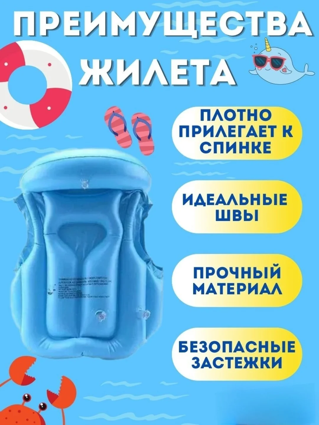 Голубой надувной спасательный жилет для плавания, для детей до 9 лет