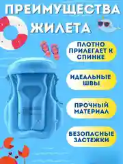 Голубой надувной спасательный жилет для плавания, для детей до 9 лет