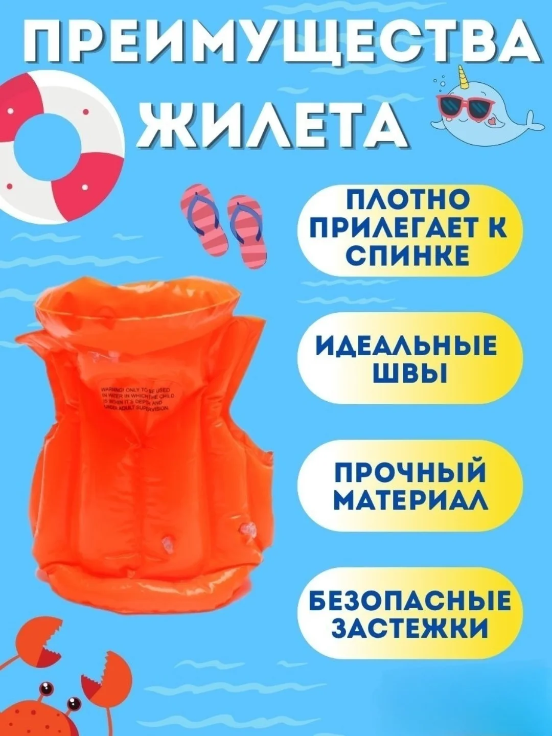 Оранжевый надувной спасательный жилет для плавания, для детей до 9 лет