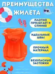 Оранжевый надувной спасательный жилет для плавания, для детей до 9 лет