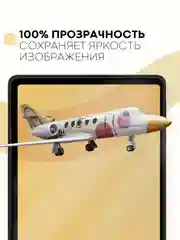 Белый защитная пленка для планшета Huawei MatePad SE 10,4" КАРТОФАН матовая/глянцевая тонкая