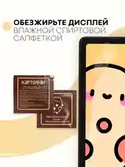 Белый защитная пленка для планшета Huawei MatePad SE 10,4" КАРТОФАН матовая/глянцевая тонкая