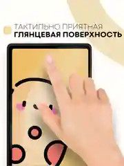 Белый защитная пленка для планшета Huawei MatePad SE 10,4" КАРТОФАН матовая/глянцевая тонкая