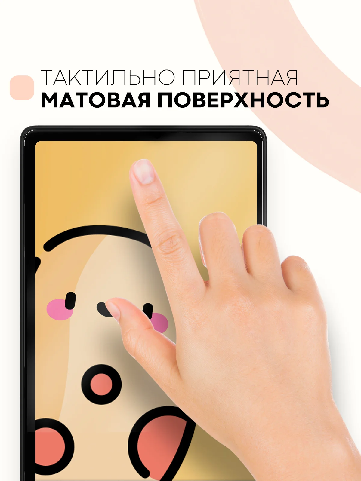 Белый защитная пленка для планшета Huawei MatePad SE 10,4" КАРТОФАН матовая/глянцевая тонкая