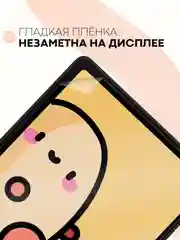 Белый защитная пленка для планшета Huawei MatePad SE 10,4" КАРТОФАН матовая/глянцевая тонкая