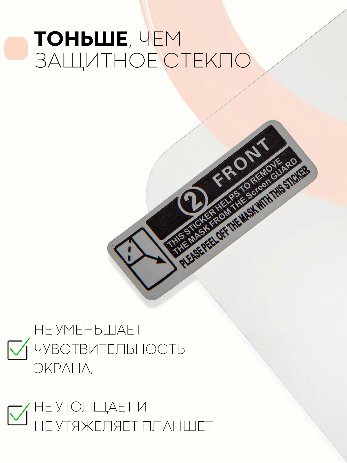 Белый защитная пленка для планшета Huawei MatePad SE 10,4" КАРТОФАН матовая/глянцевая тонкая