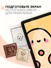 Белый защитная пленка для планшета Huawei MatePad SE 10,4" КАРТОФАН матовая/глянцевая тонкая