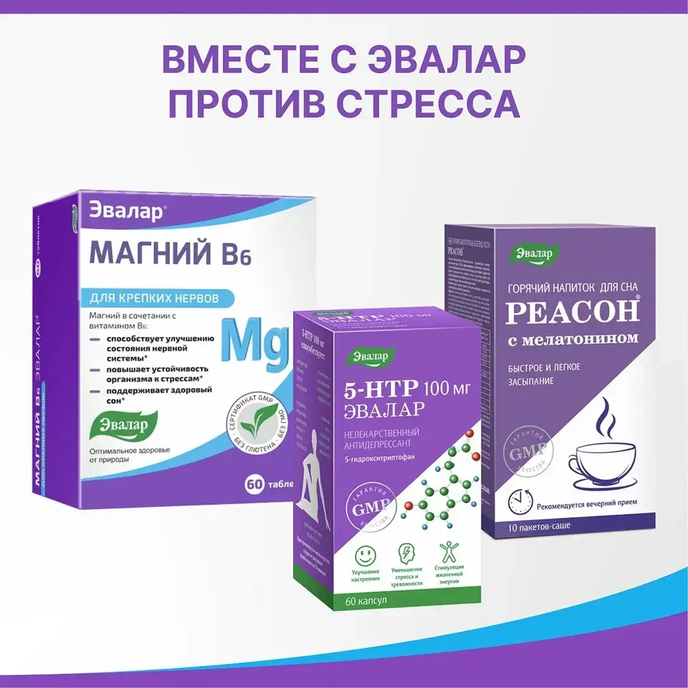 Магний В6, Эвалар