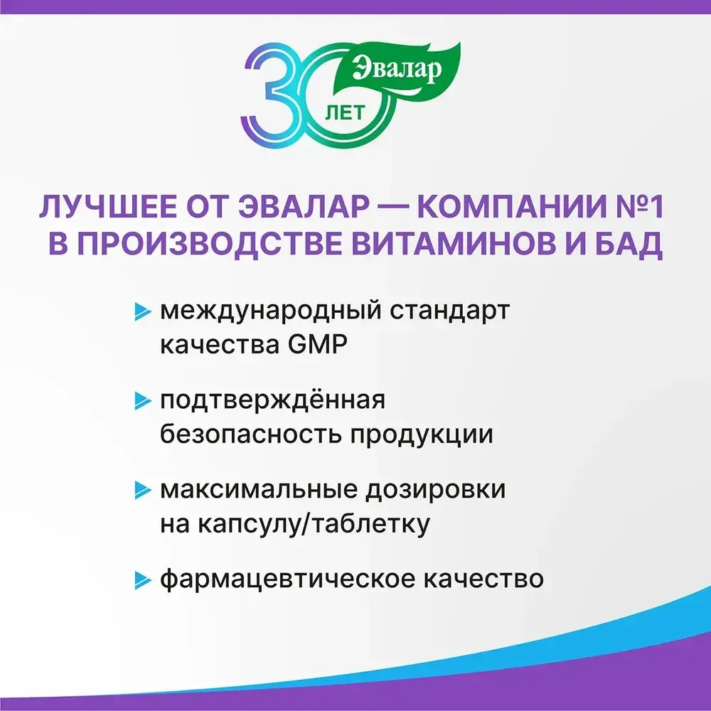 Магний В6, Эвалар