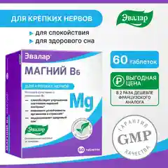 Магний В6, Эвалар
