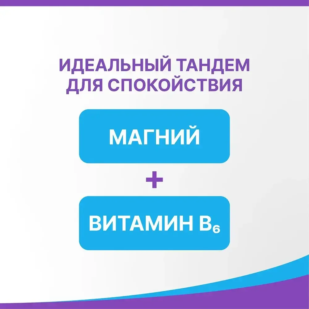 Магний В6, Эвалар