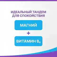 Магний В6, Эвалар