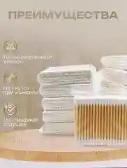 Бамбуковые ватные палочки 100шт