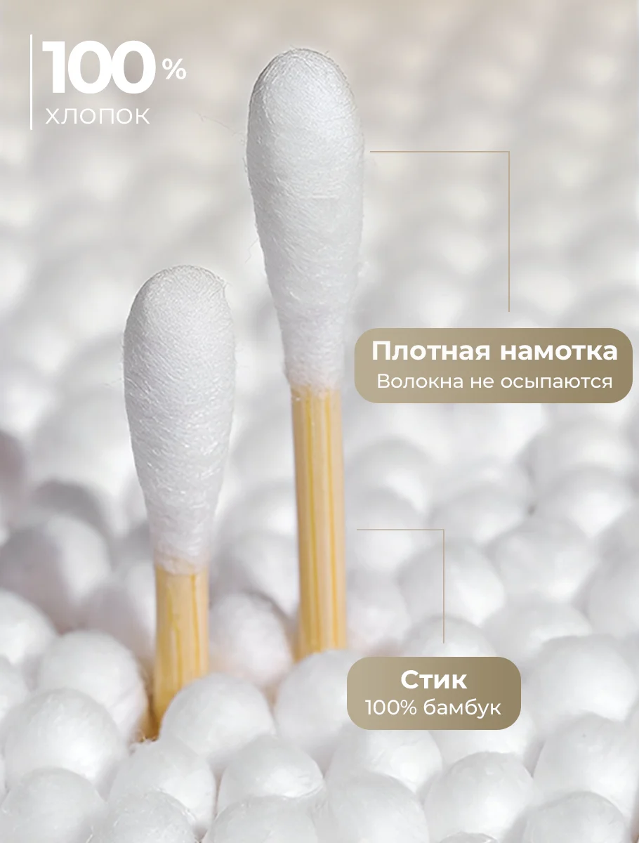 Бамбуковые ватные палочки 100шт