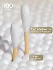 Бамбуковые ватные палочки 100шт