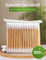 Бамбуковые ватные палочки 100шт