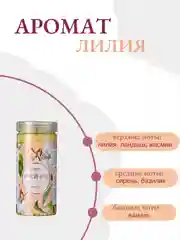 Мятный кондиционер для белья 150гр, Стиральные гранулы для белья, парфюм Ванильная лилия