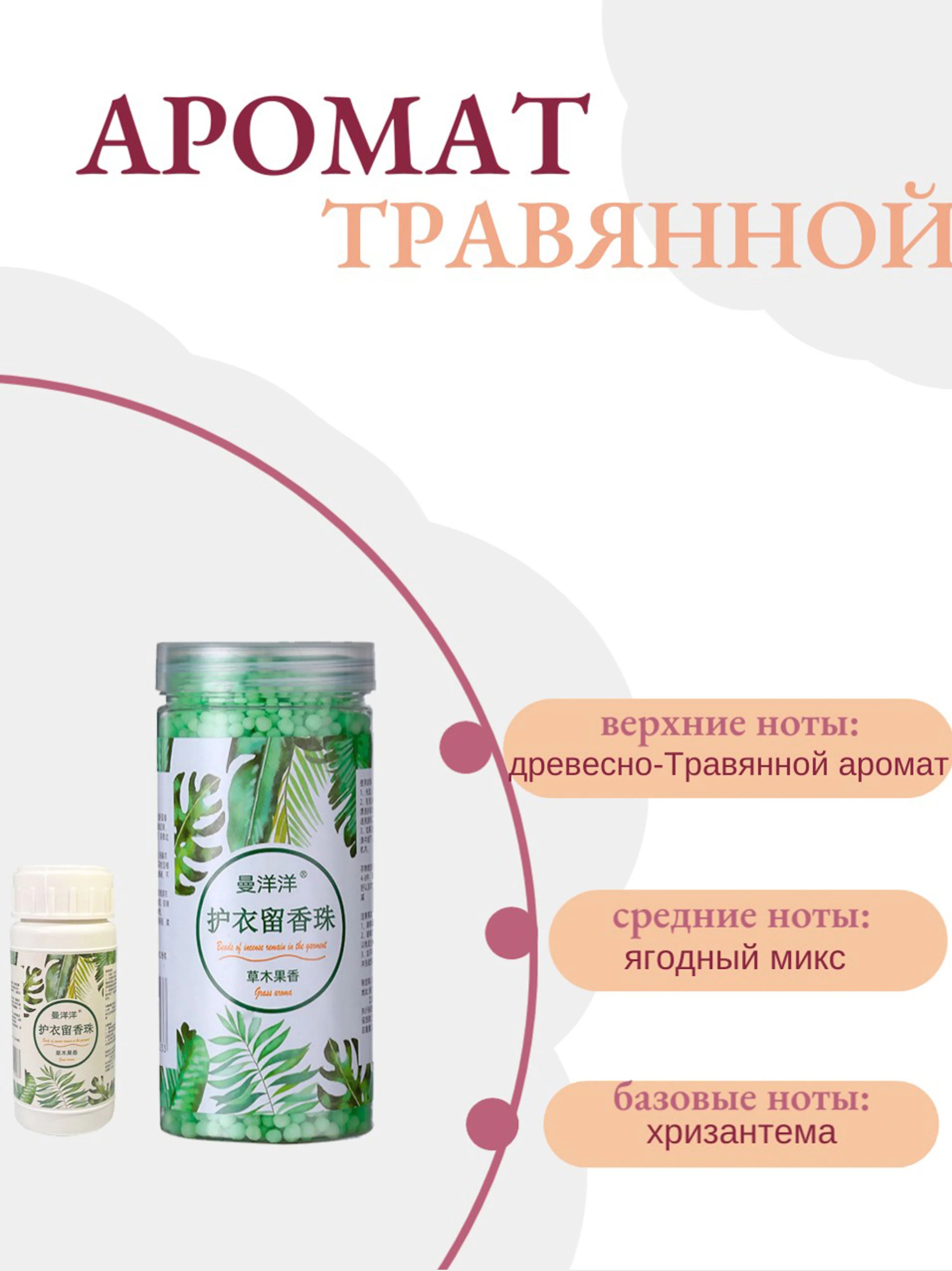 Зеленый кондиционер для белья 150гр, Стиральные гранулы для белья, парфюм Ванильная лилия