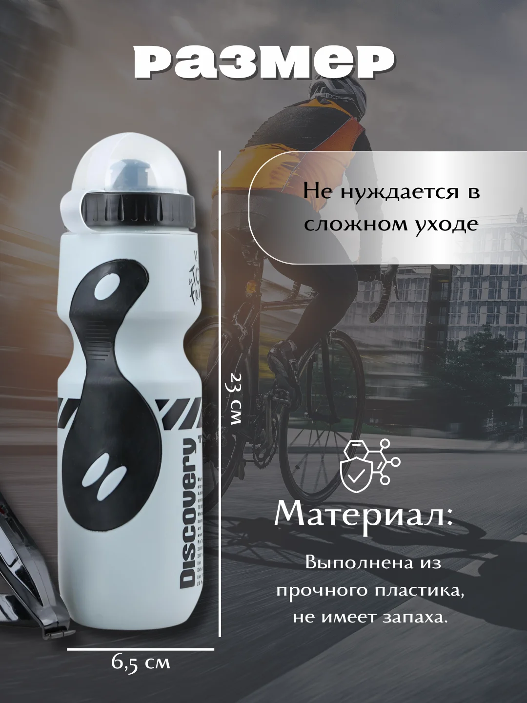 Серый бутылка для велосипеда с держателем, фляга для воды спортивная, велофляга 650 мл