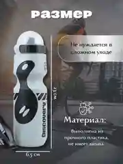 Серый бутылка для велосипеда с держателем, фляга для воды спортивная, велофляга 650 мл