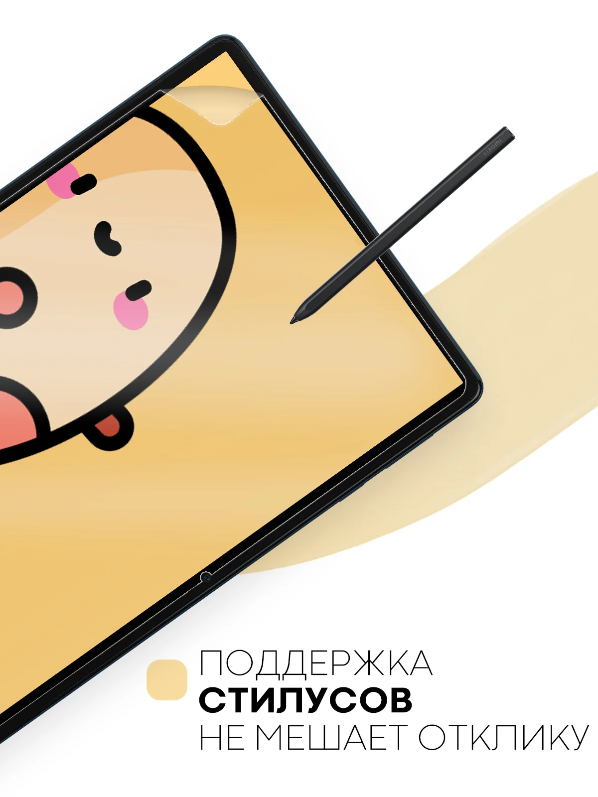Защитная пленка для планшета OPPO Pad Air, 10.36" КАРТОФАН глянцевая / матовая тонкая