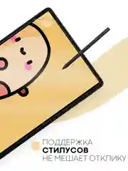 Защитная пленка для планшета OPPO Pad Air, 10.36" КАРТОФАН глянцевая / матовая тонкая