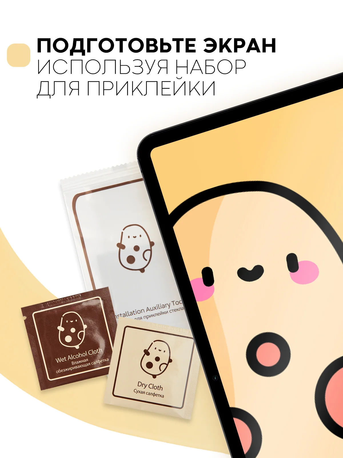 Защитная пленка для планшета OPPO Pad Air, 10.36" КАРТОФАН глянцевая / матовая тонкая