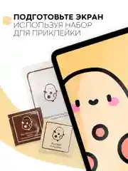 Защитная пленка для планшета OPPO Pad Air, 10.36" КАРТОФАН глянцевая / матовая тонкая