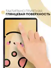Защитная пленка для планшета OPPO Pad Air, 10.36" КАРТОФАН глянцевая / матовая тонкая