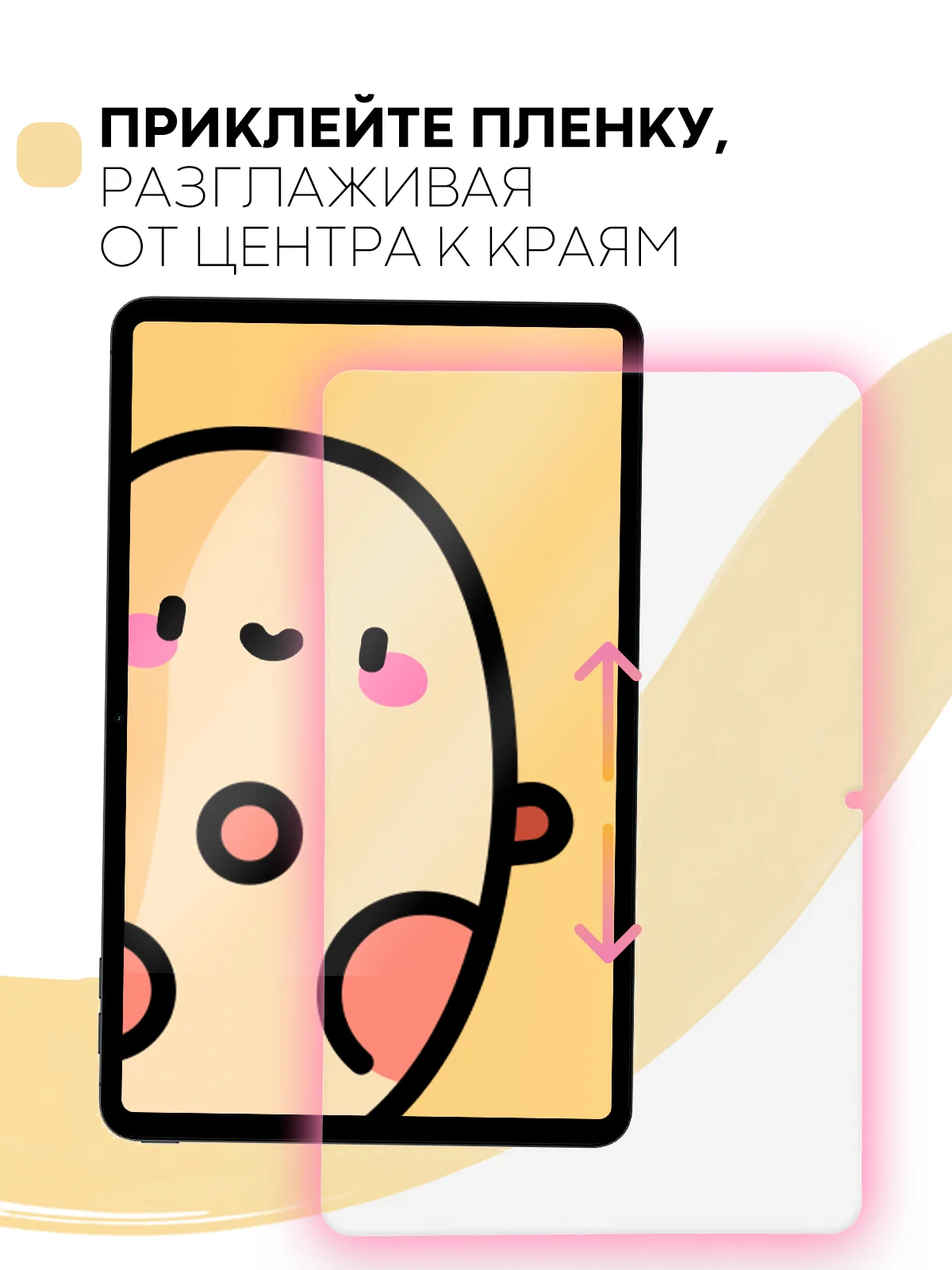 Защитная пленка для планшета OPPO Pad Air, 10.36" КАРТОФАН глянцевая / матовая тонкая