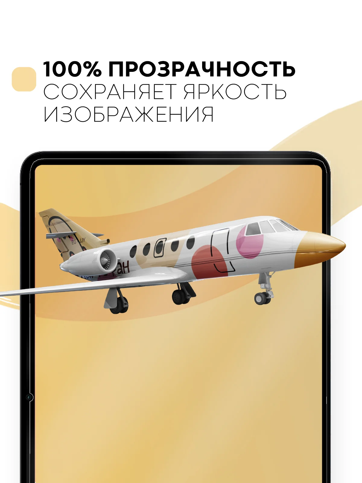 Защитная пленка для планшета OPPO Pad Air, 10.36" КАРТОФАН глянцевая / матовая тонкая