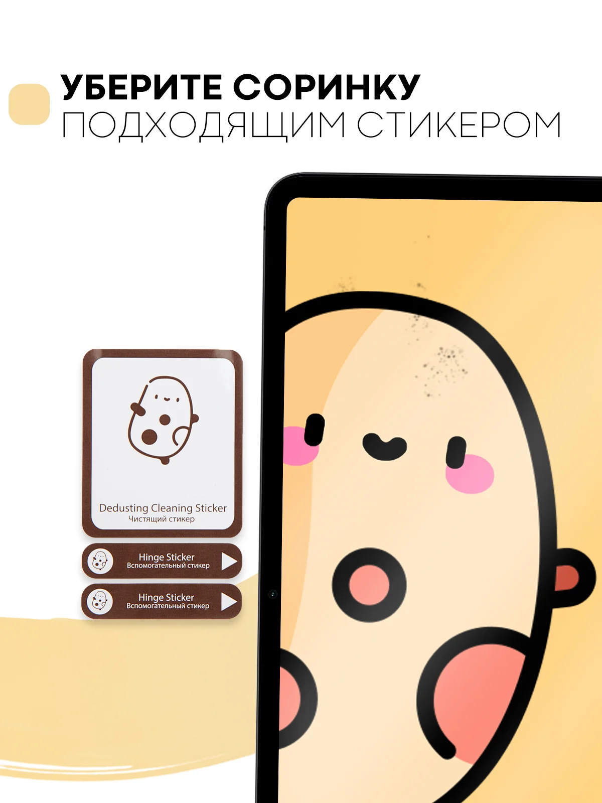 Защитная пленка для планшета OPPO Pad Air, 10.36" КАРТОФАН глянцевая / матовая тонкая