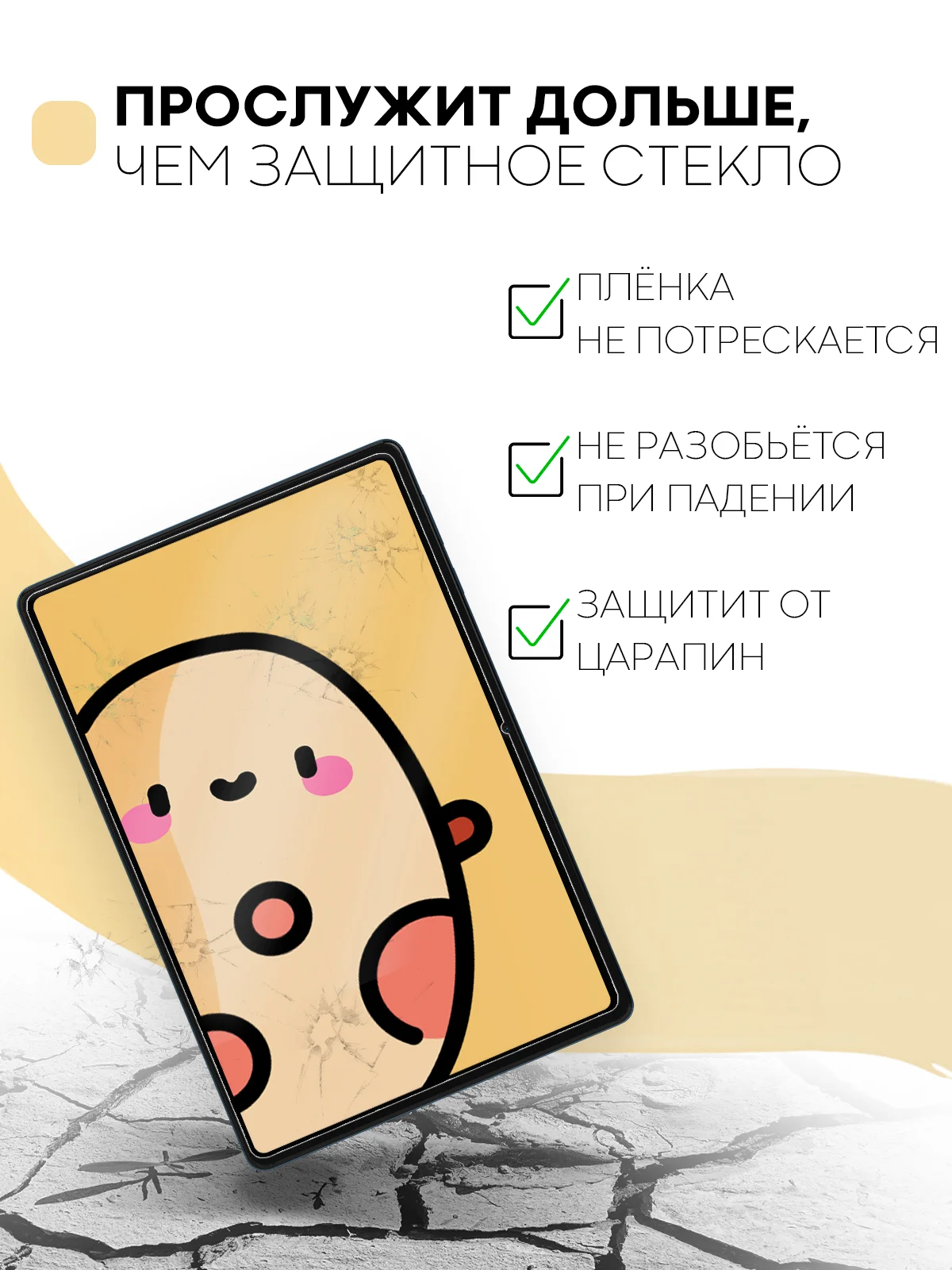 Защитная пленка для планшета OPPO Pad Air, 10.36" КАРТОФАН глянцевая / матовая тонкая
