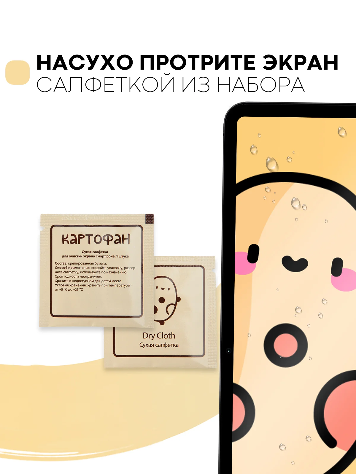 Защитная пленка для планшета OPPO Pad Air, 10.36" КАРТОФАН глянцевая / матовая тонкая