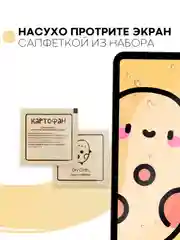 Защитная пленка для планшета OPPO Pad Air, 10.36" КАРТОФАН глянцевая / матовая тонкая