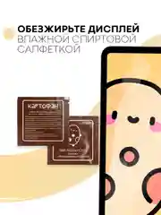 Защитная пленка для планшета OPPO Pad Air, 10.36" КАРТОФАН глянцевая / матовая тонкая