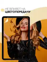 Защитная пленка для планшета OPPO Pad Air, 10.36" КАРТОФАН глянцевая / матовая тонкая