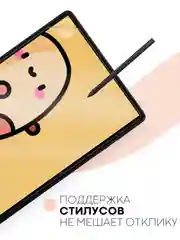Защитная пленка для планшета OPPO Pad Air, 10.36" КАРТОФАН глянцевая / матовая тонкая