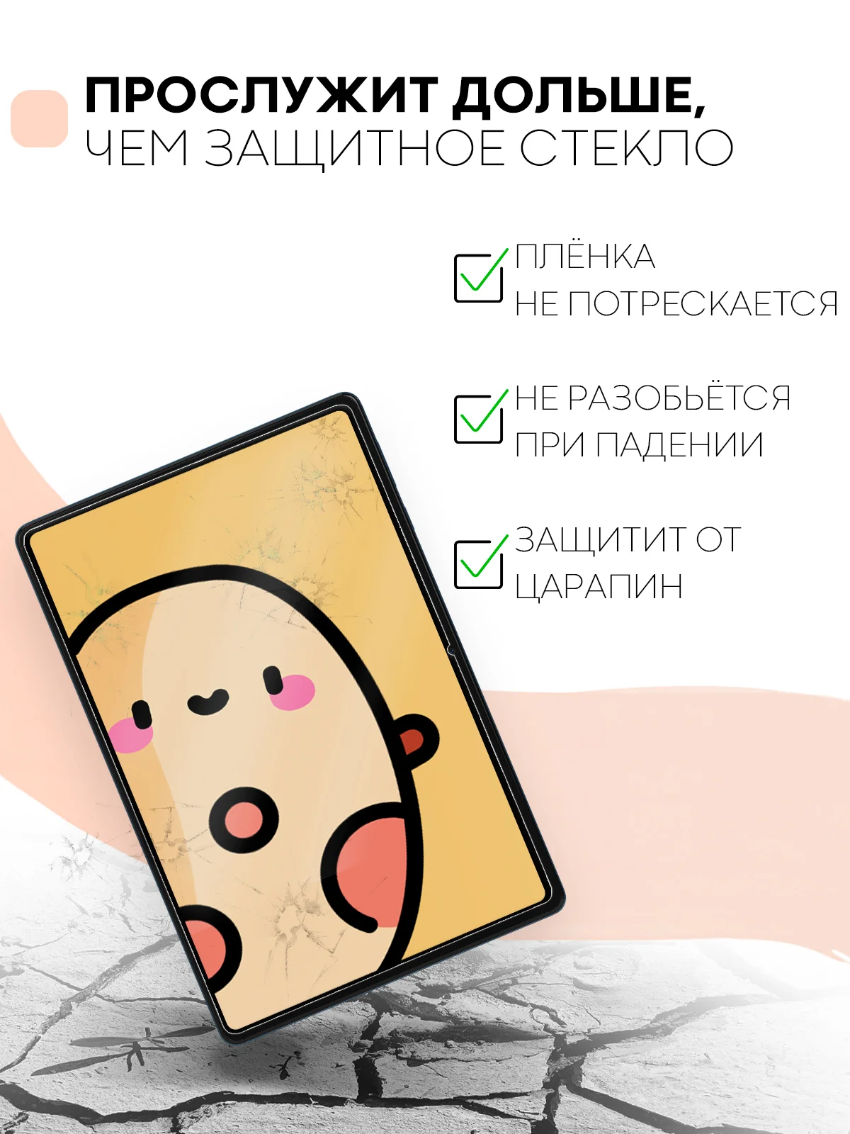 Защитная пленка для планшета OPPO Pad Air, 10.36" КАРТОФАН глянцевая / матовая тонкая