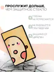 Защитная пленка для планшета OPPO Pad Air, 10.36" КАРТОФАН глянцевая / матовая тонкая