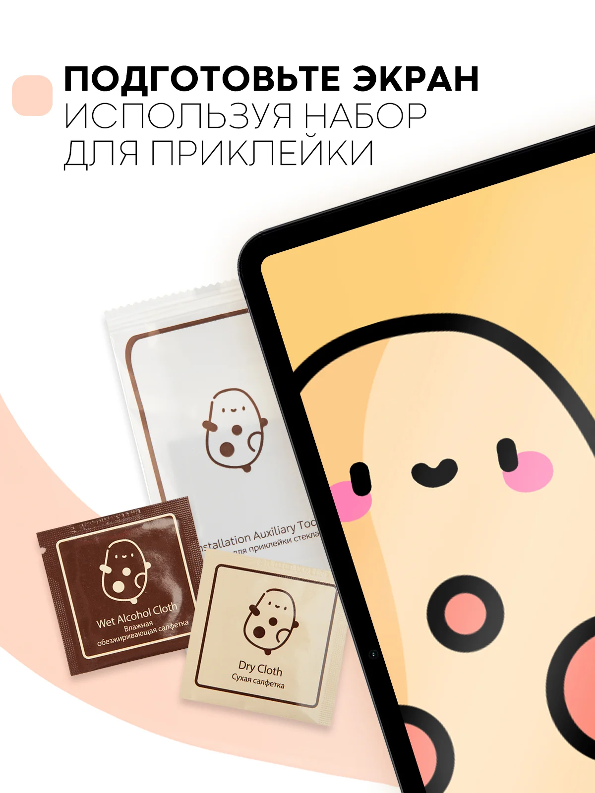 Защитная пленка для планшета OPPO Pad Air, 10.36" КАРТОФАН глянцевая / матовая тонкая