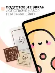 Защитная пленка для планшета OPPO Pad Air, 10.36" КАРТОФАН глянцевая / матовая тонкая