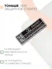 Защитная пленка для планшета OPPO Pad Air, 10.36" КАРТОФАН глянцевая / матовая тонкая