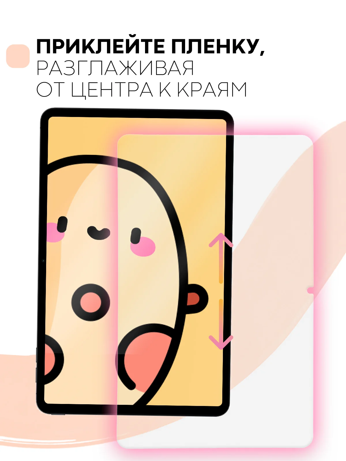 Защитная пленка для планшета OPPO Pad Air, 10.36" КАРТОФАН глянцевая / матовая тонкая