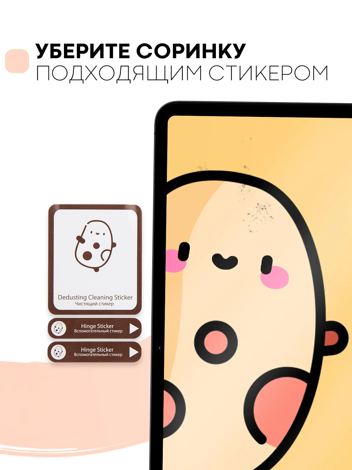 Защитная пленка для планшета OPPO Pad Air, 10.36" КАРТОФАН глянцевая / матовая тонкая