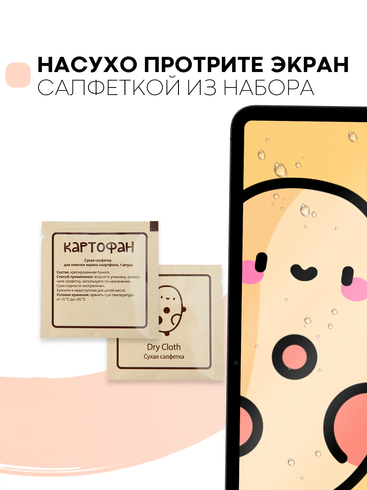 Защитная пленка для планшета OPPO Pad Air, 10.36" КАРТОФАН глянцевая / матовая тонкая