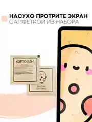 Защитная пленка для планшета OPPO Pad Air, 10.36" КАРТОФАН глянцевая / матовая тонкая