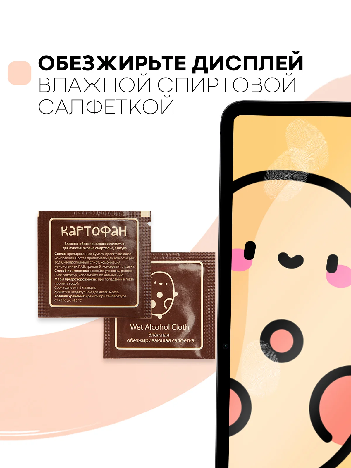 Защитная пленка для планшета OPPO Pad Air, 10.36" КАРТОФАН глянцевая / матовая тонкая